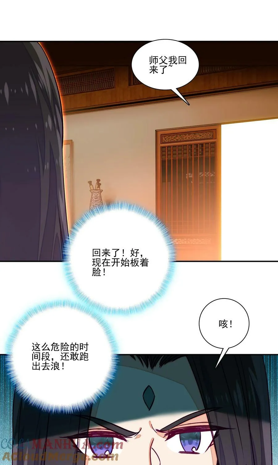 237 第232话大师兄的犹豫 第27页