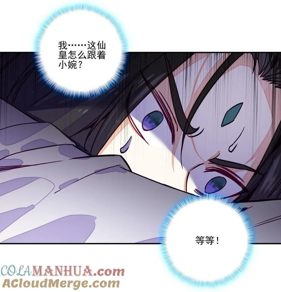 237 第232话大师兄的犹豫 第31页
