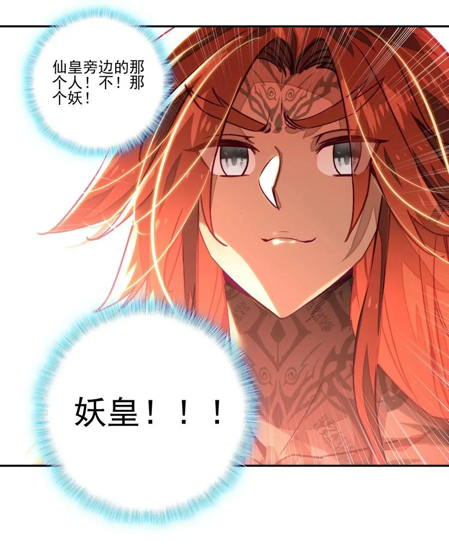 237 第232话大师兄的犹豫 第32页