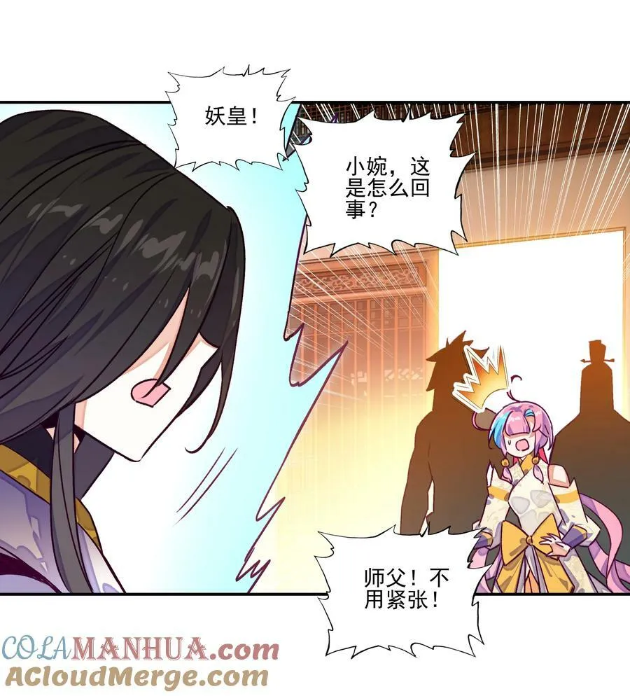 237 第232话大师兄的犹豫 第33页