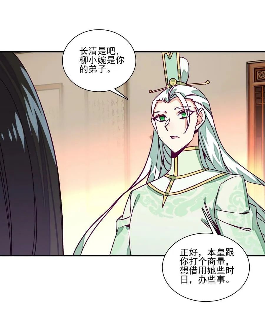 237 第232话大师兄的犹豫 第36页