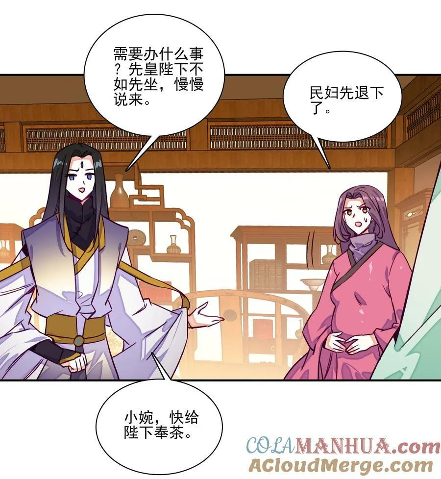 237 第232话大师兄的犹豫 第37页