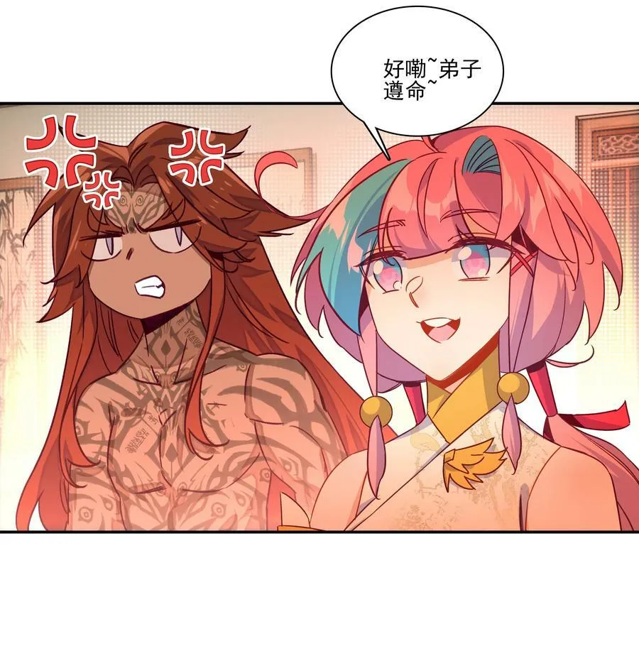 237 第232话大师兄的犹豫 第38页