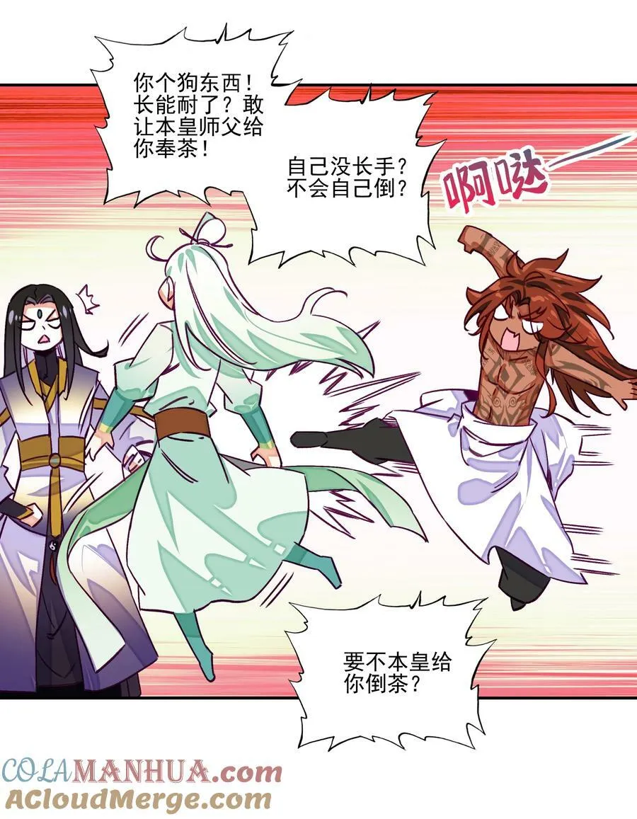 237 第232话大师兄的犹豫 第39页