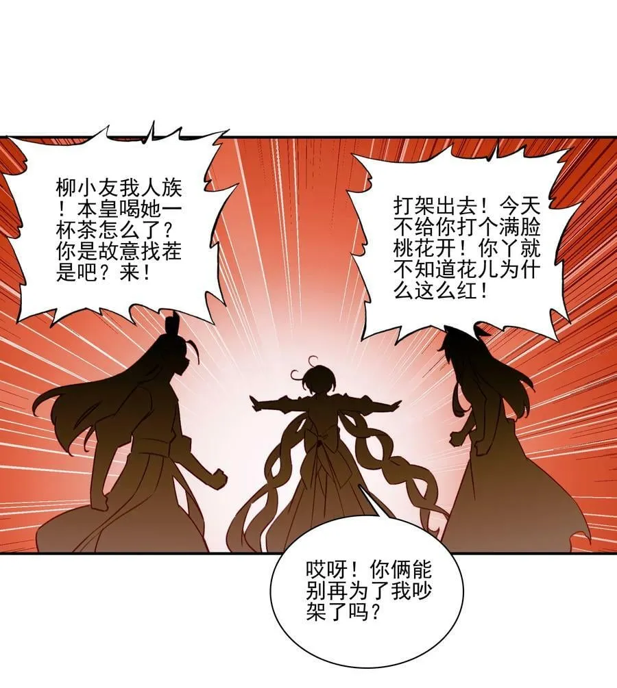 237 第232话大师兄的犹豫 第40页