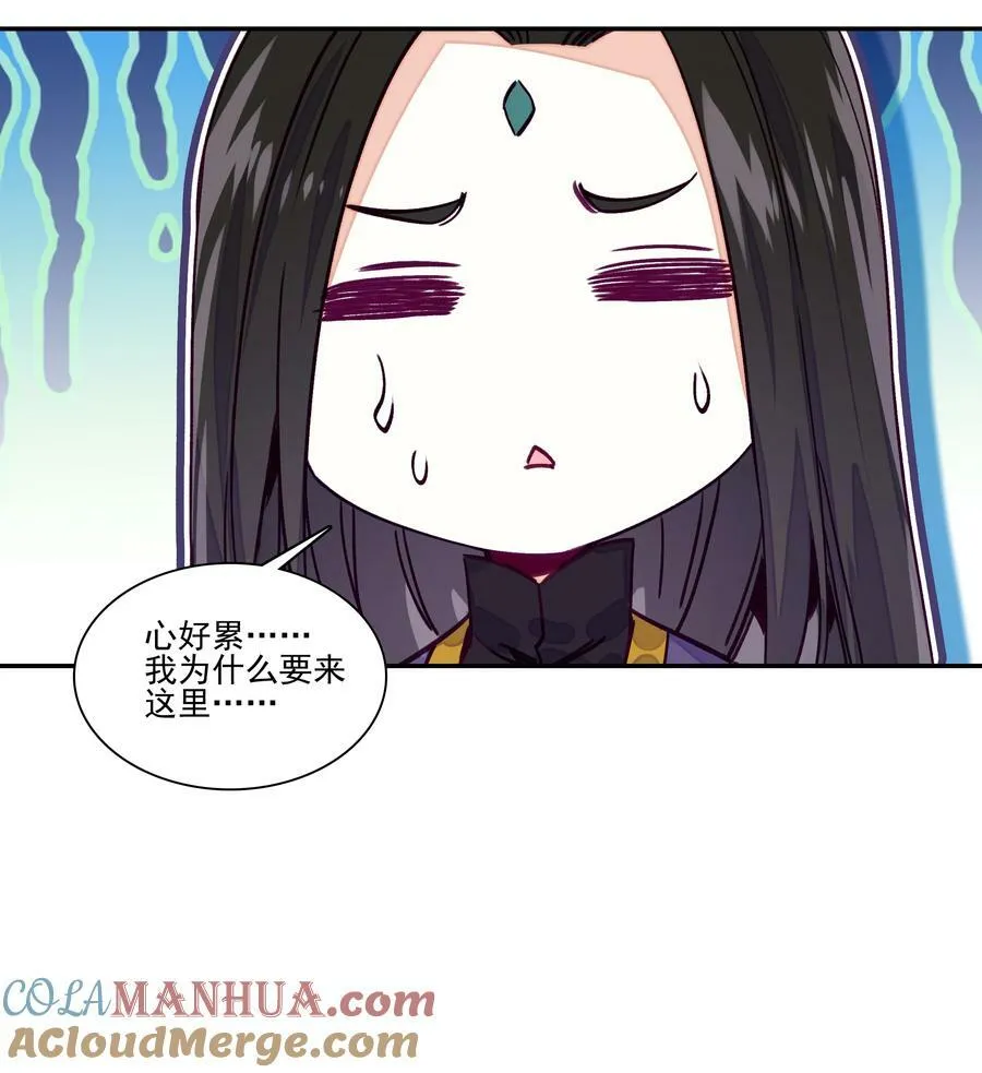 237 第232话大师兄的犹豫 第41页