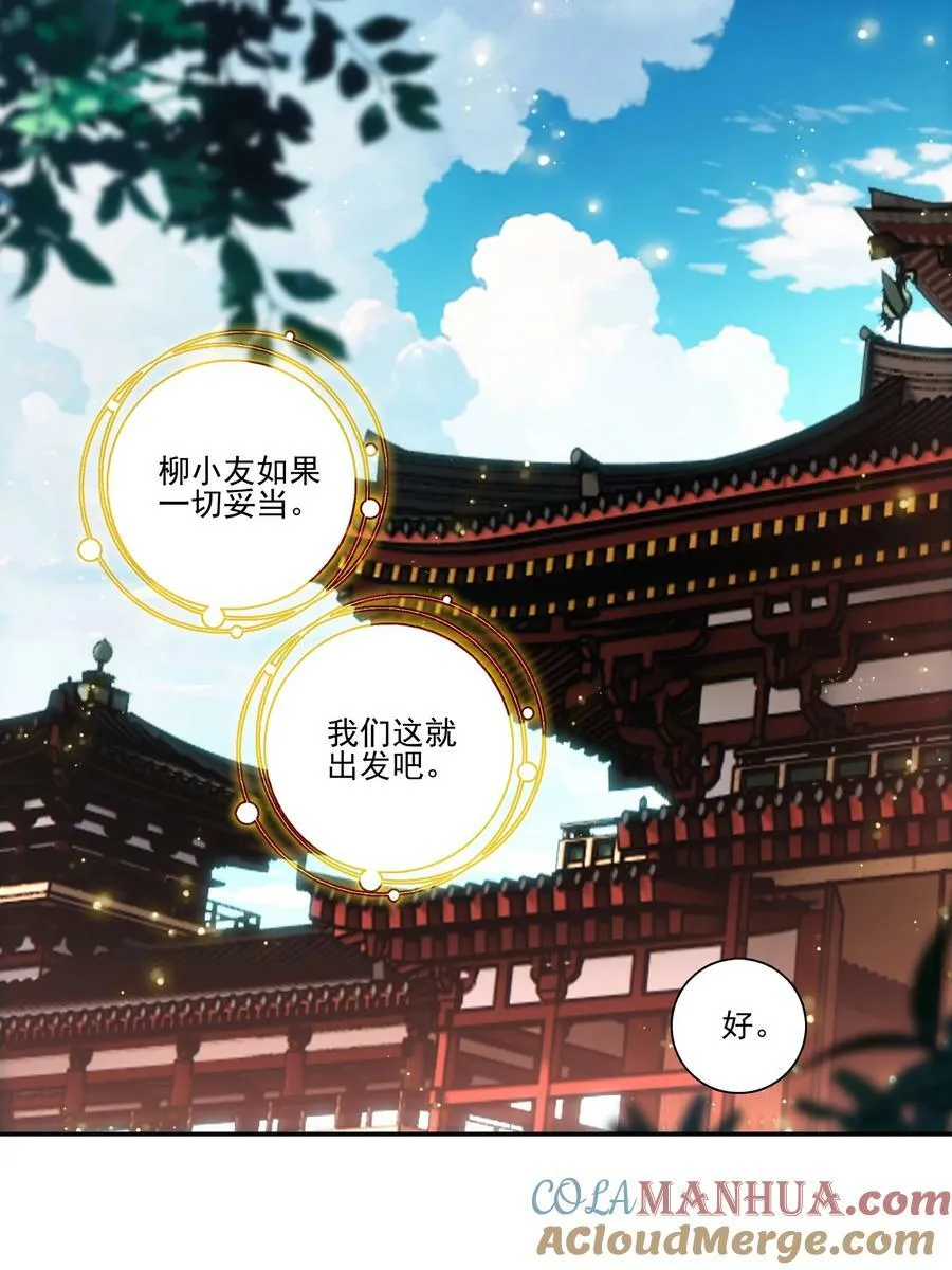 238 第233话容器 第3页