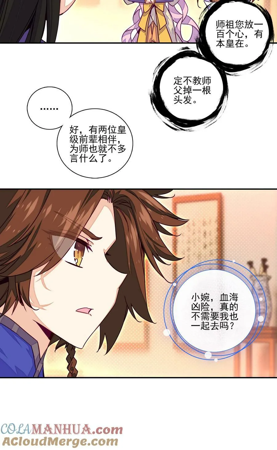 238 第233话容器 第5页
