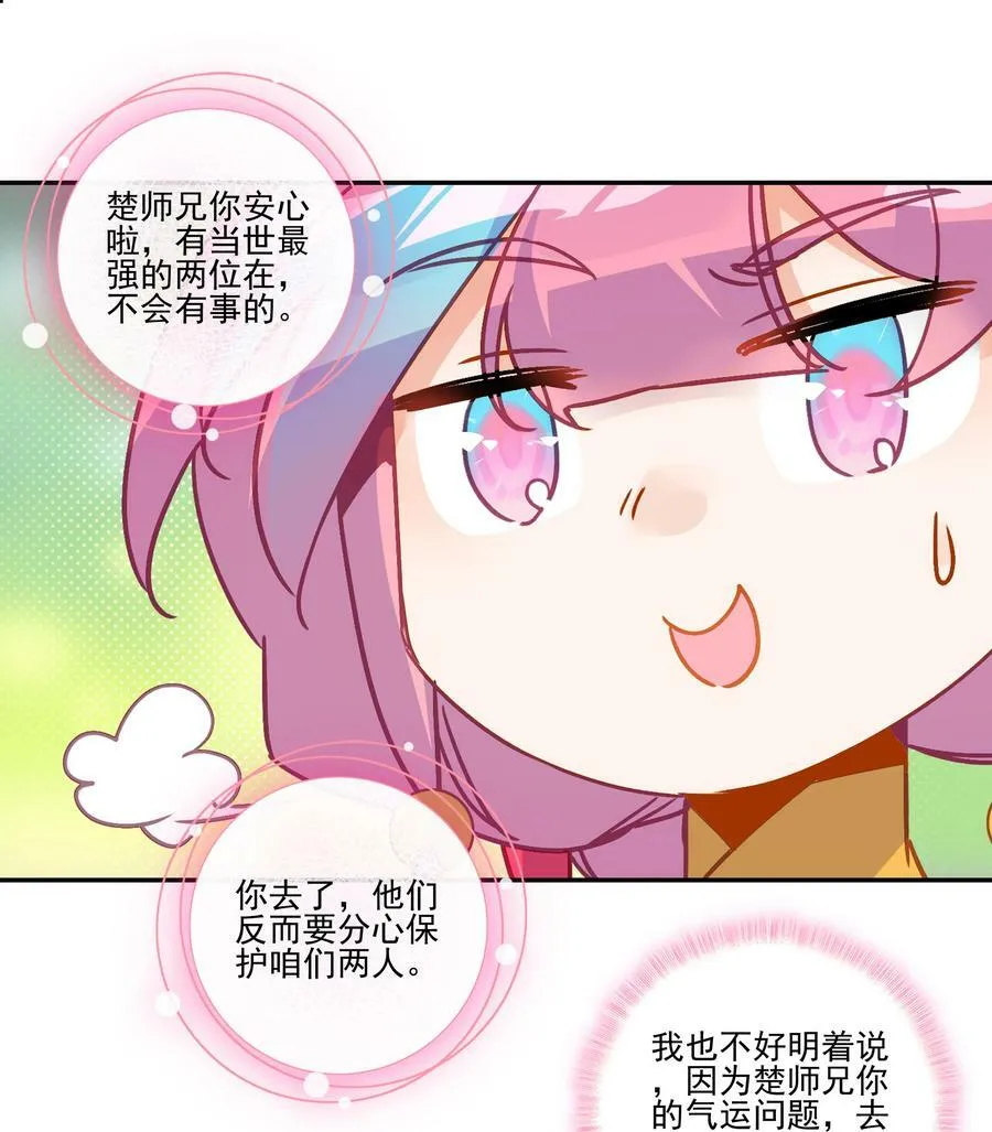 238 第233话容器 第6页