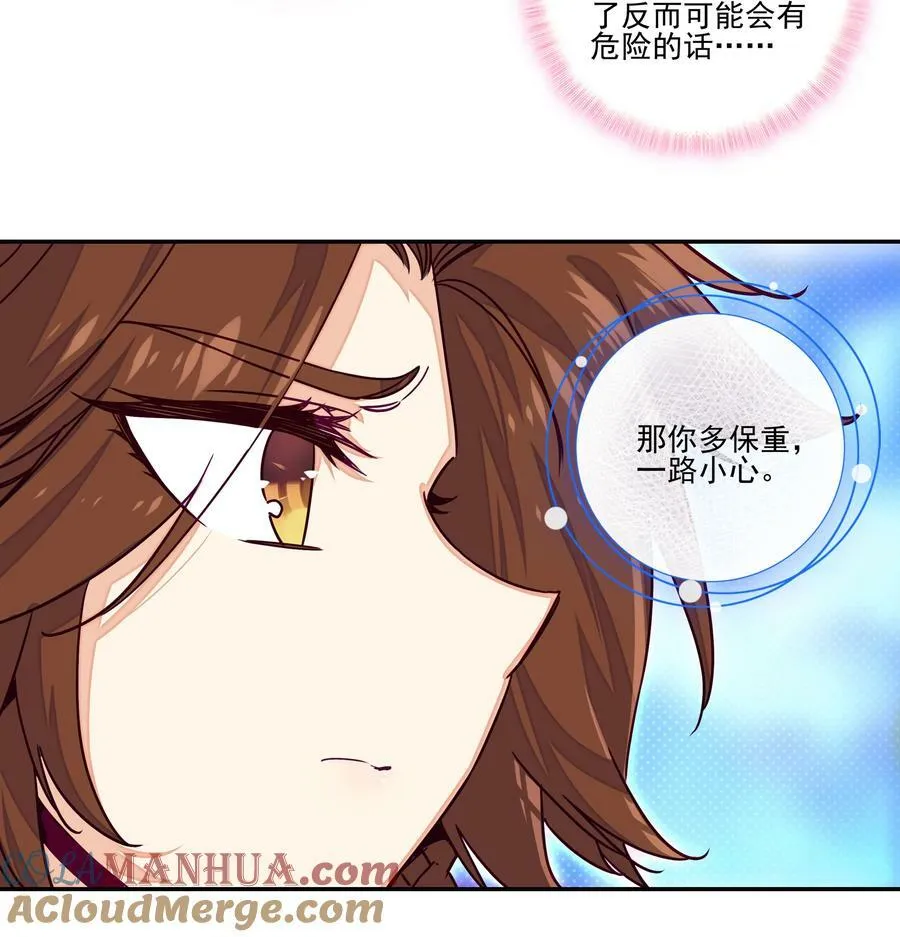 238 第233话容器 第7页