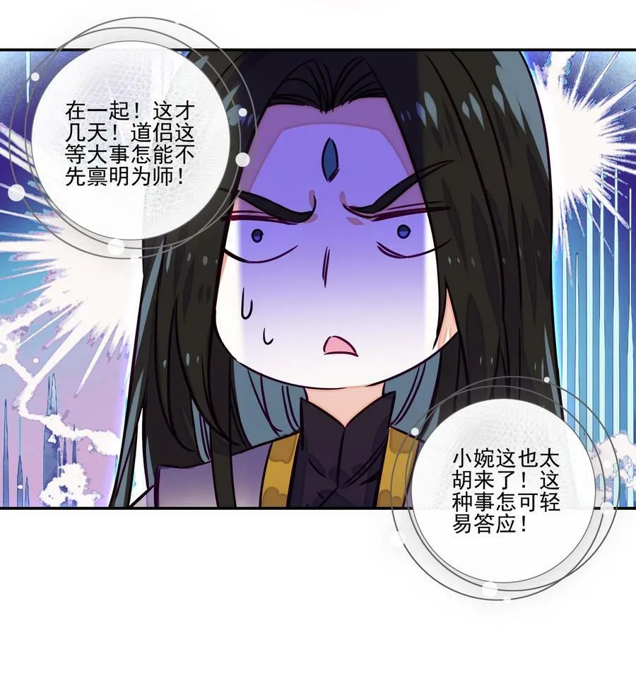 238 第233话容器 第10页