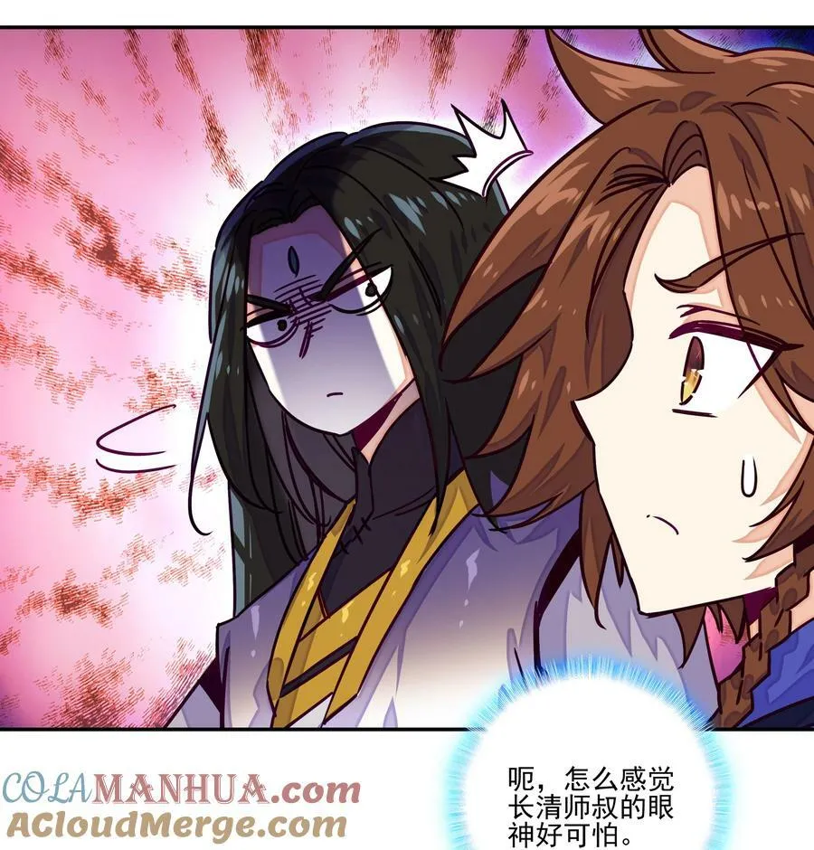 238 第233话容器 第11页