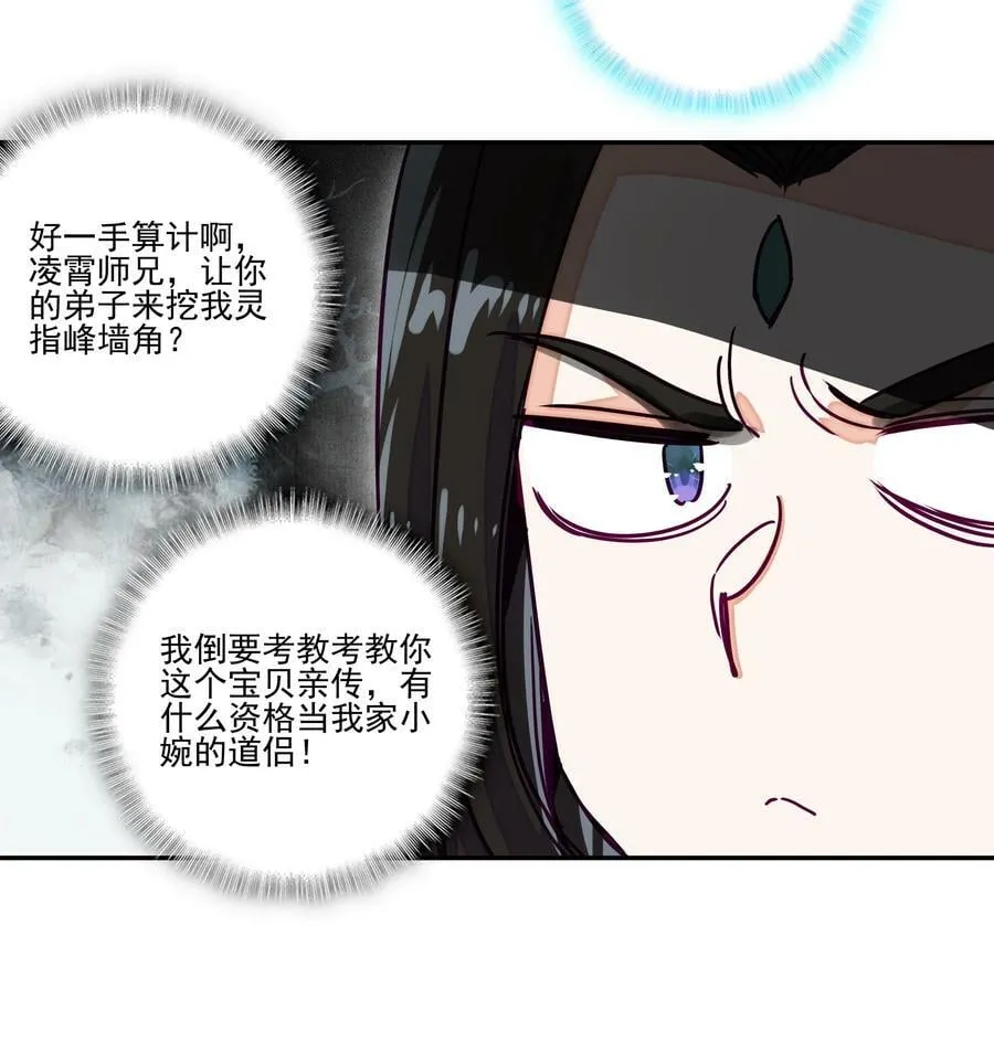 238 第233话容器 第12页