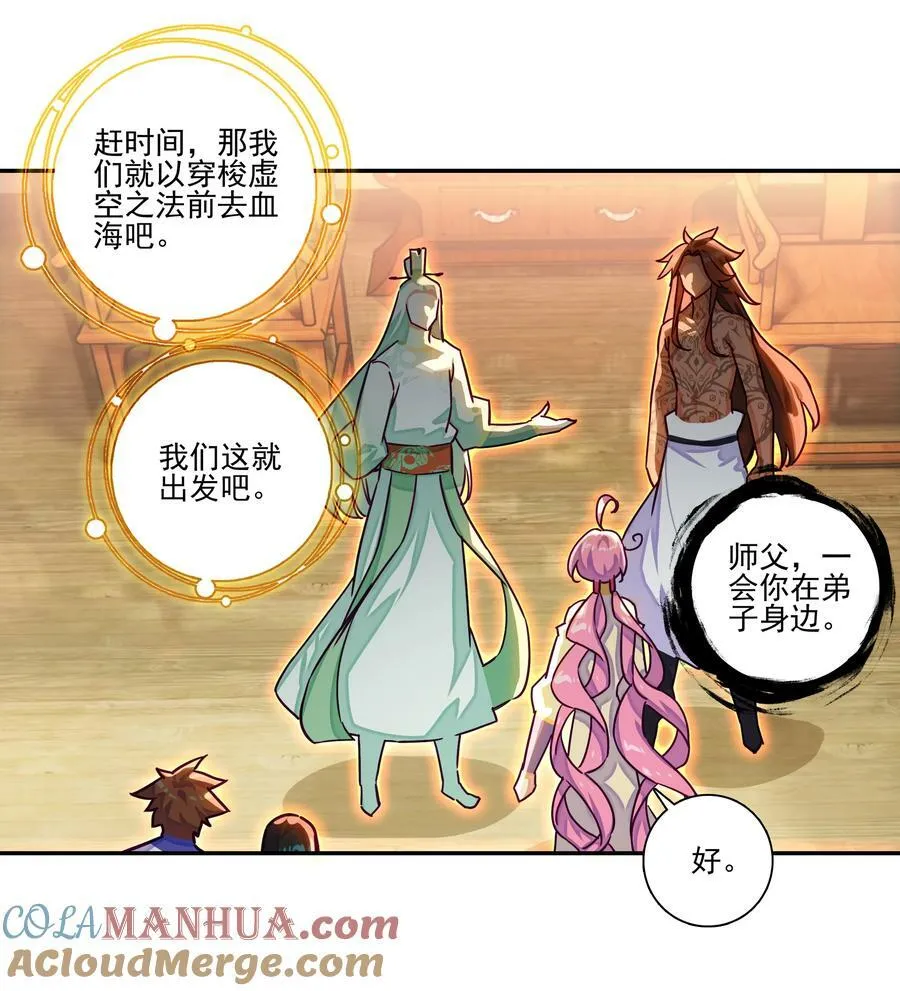 238 第233话容器 第13页
