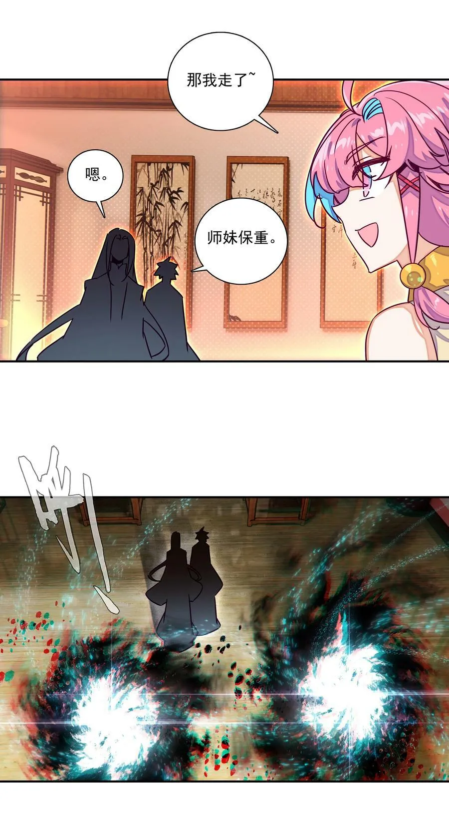 238 第233话容器 第14页