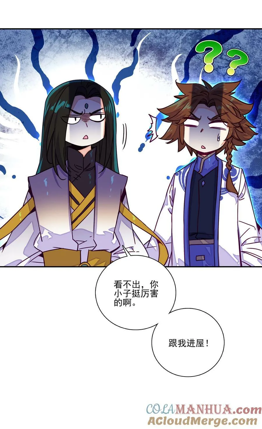 238 第233话容器 第15页