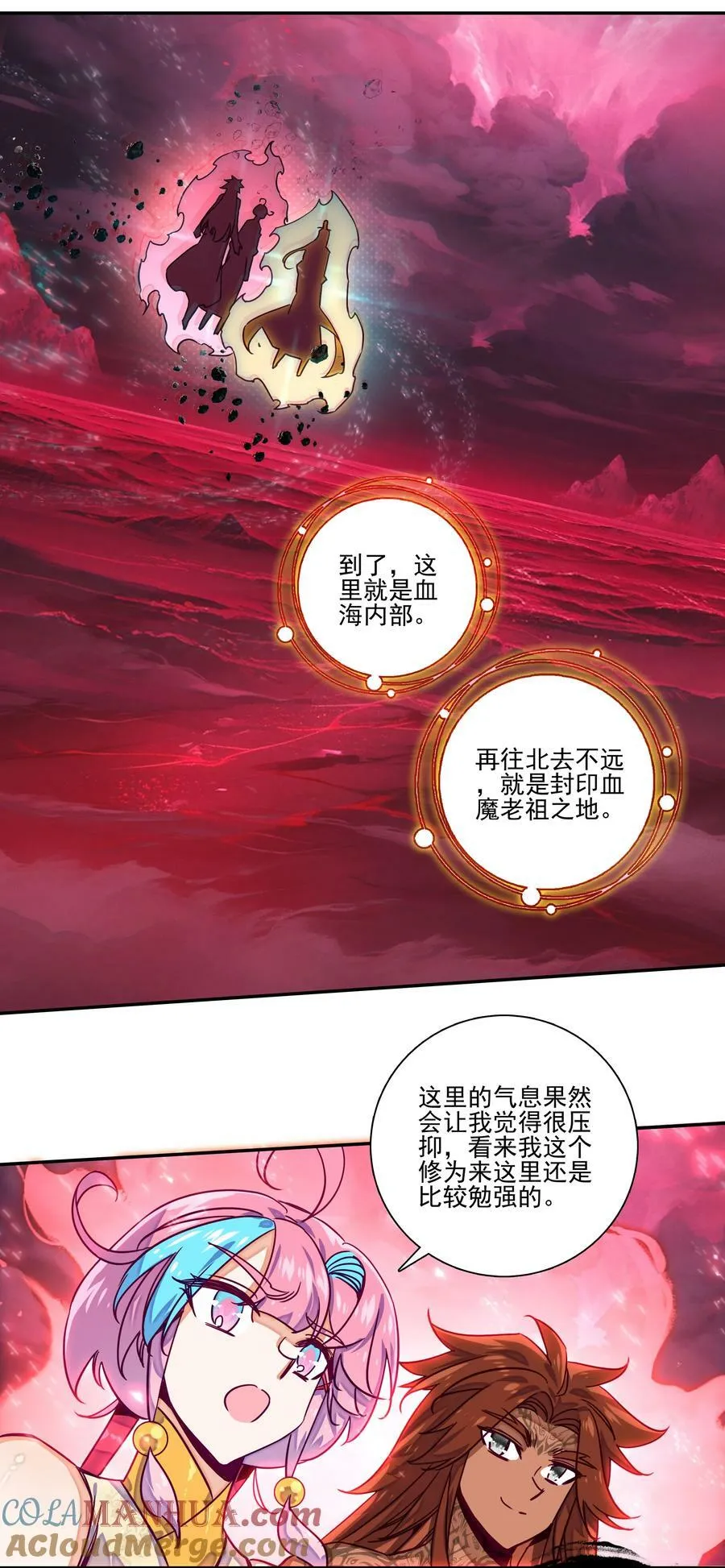 238 第233话容器 第17页
