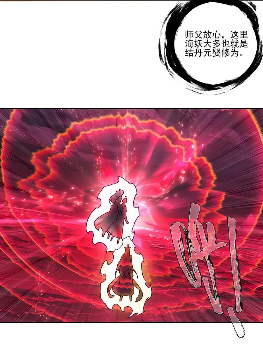 238 第233话容器 第18页