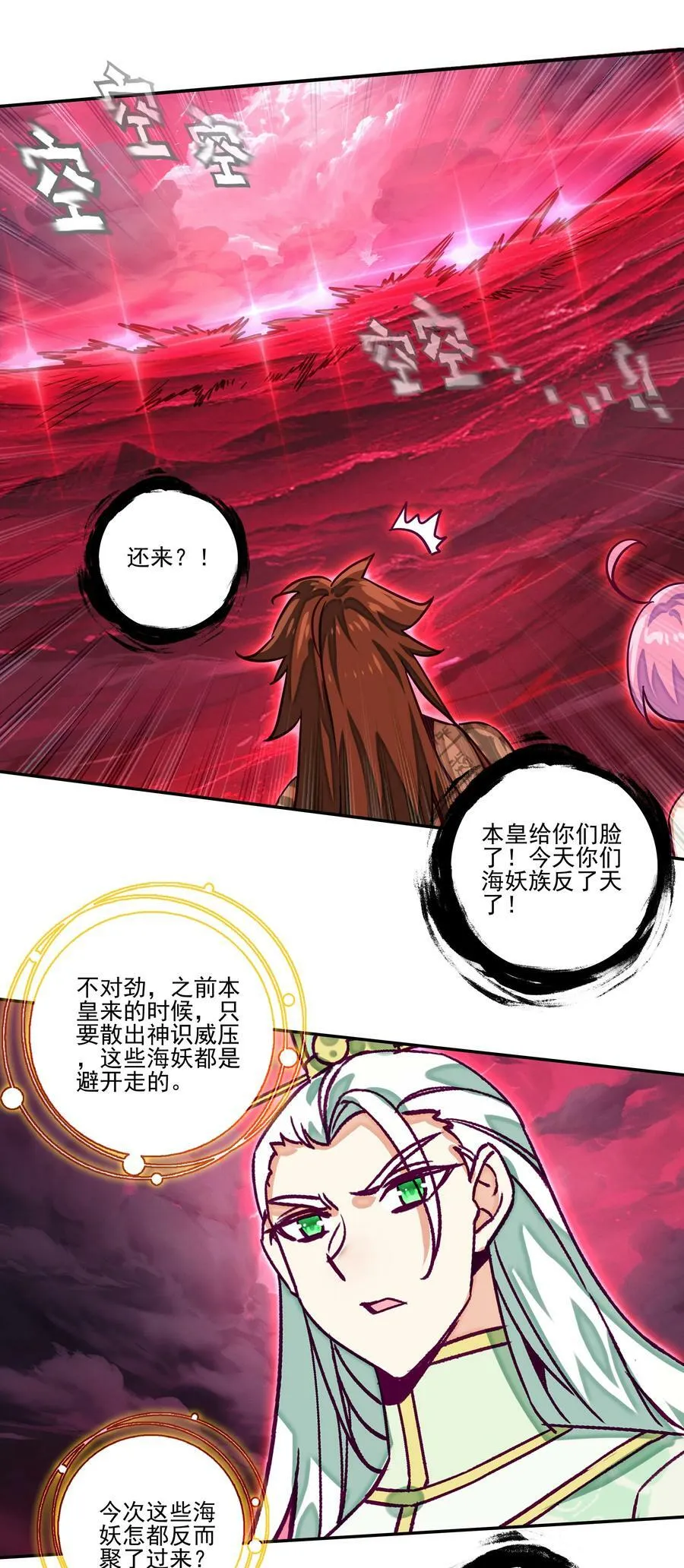 238 第233话容器 第24页
