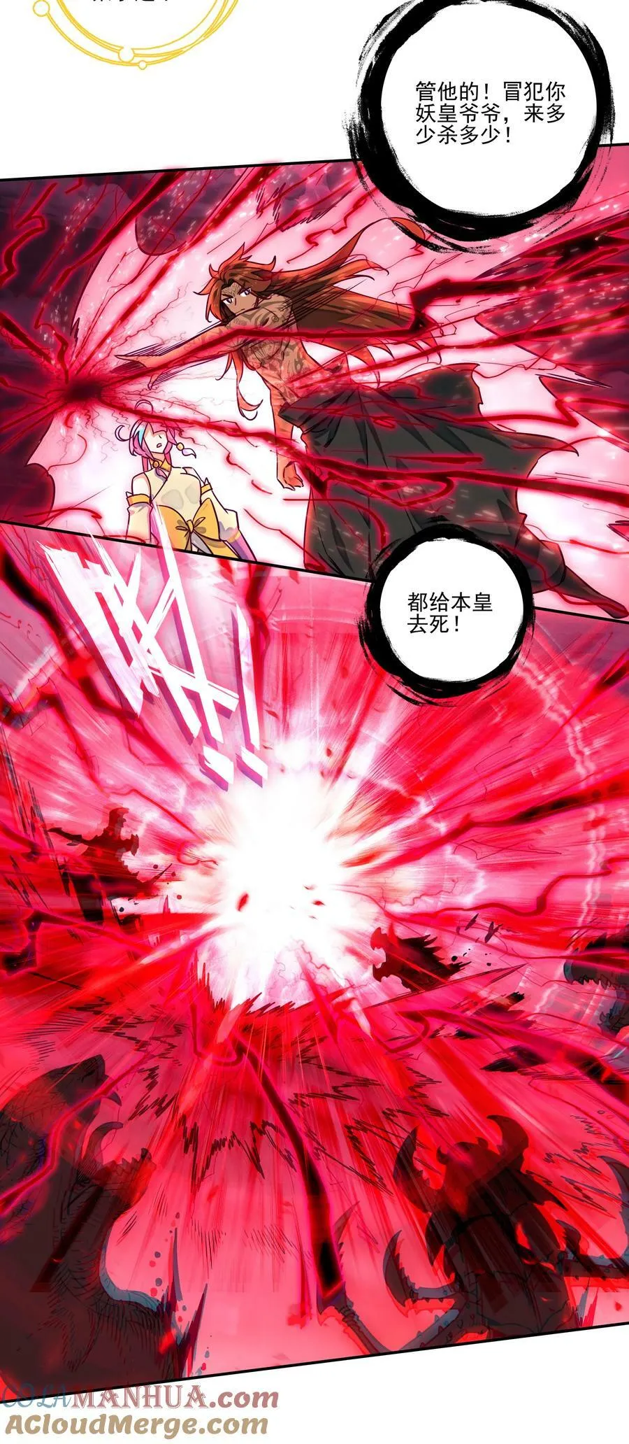 238 第233话容器 第25页