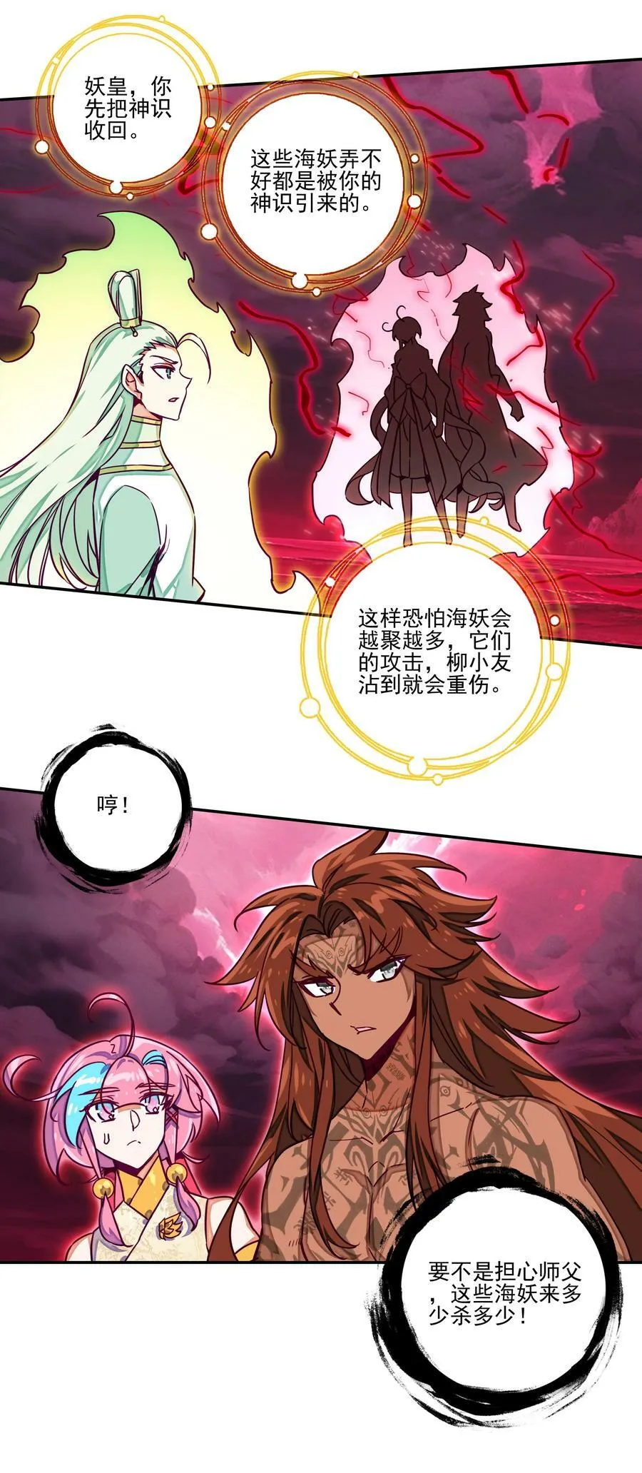 238 第233话容器 第26页