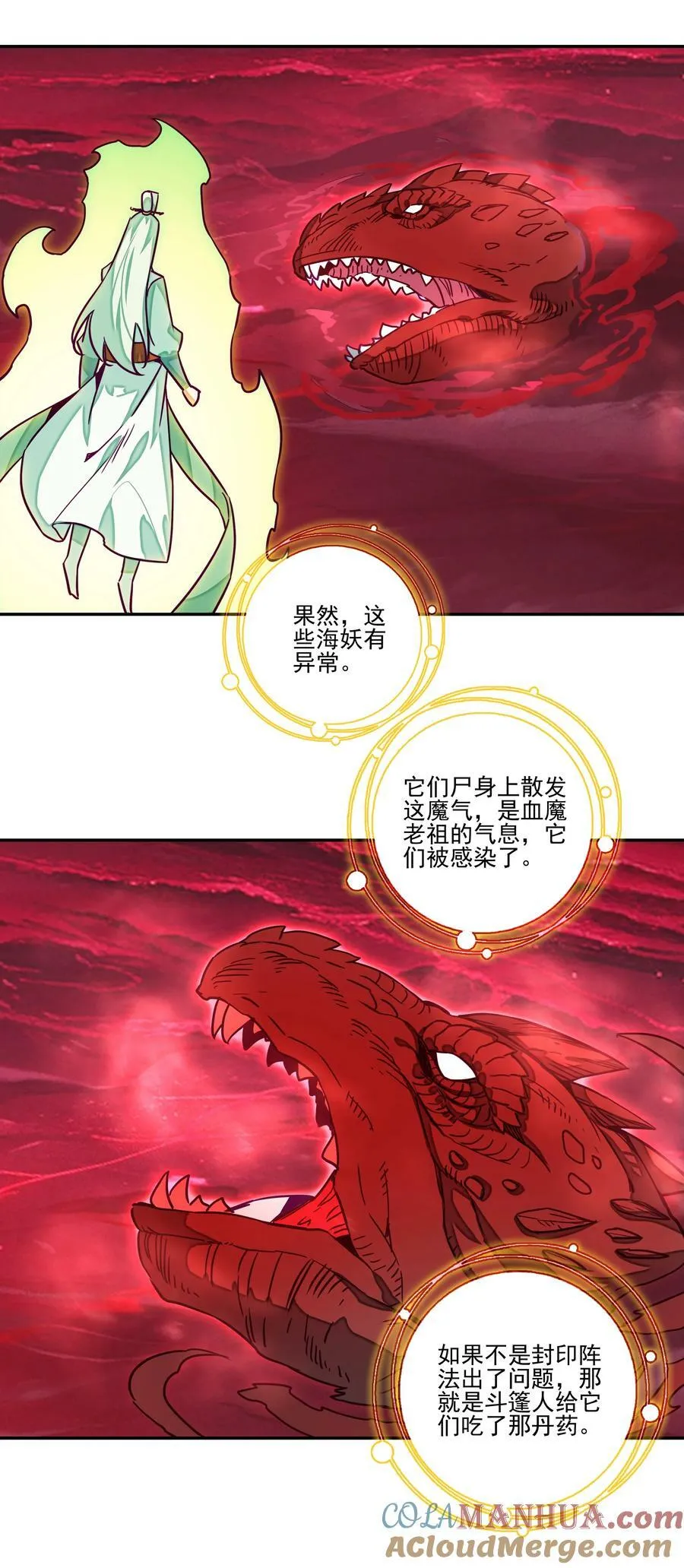 238 第233话容器 第27页