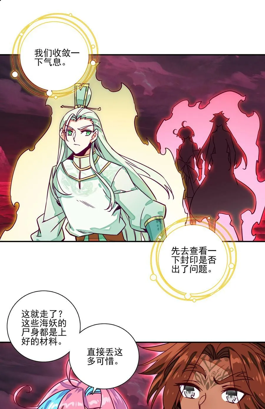 238 第233话容器 第28页