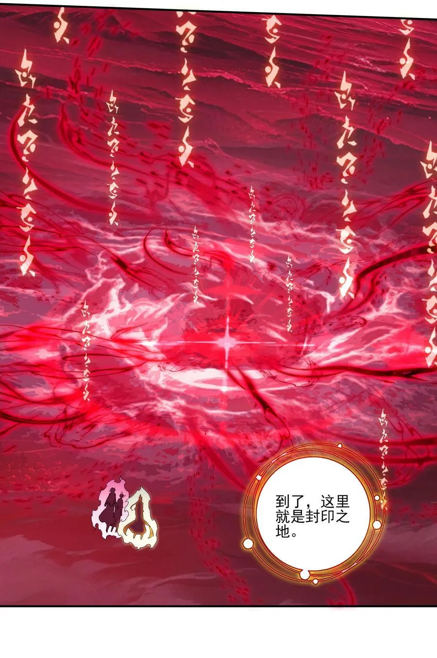 238 第233话容器 第30页