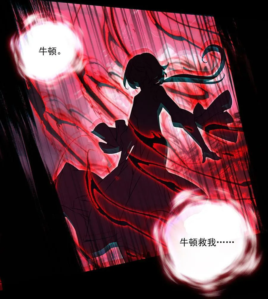238 第233话容器 第32页