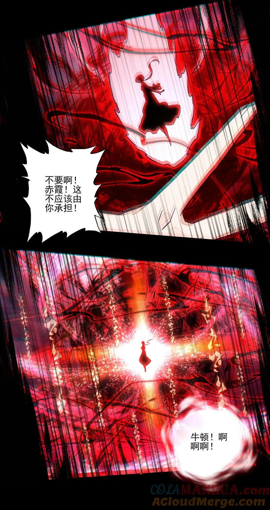 238 第233话容器 第33页