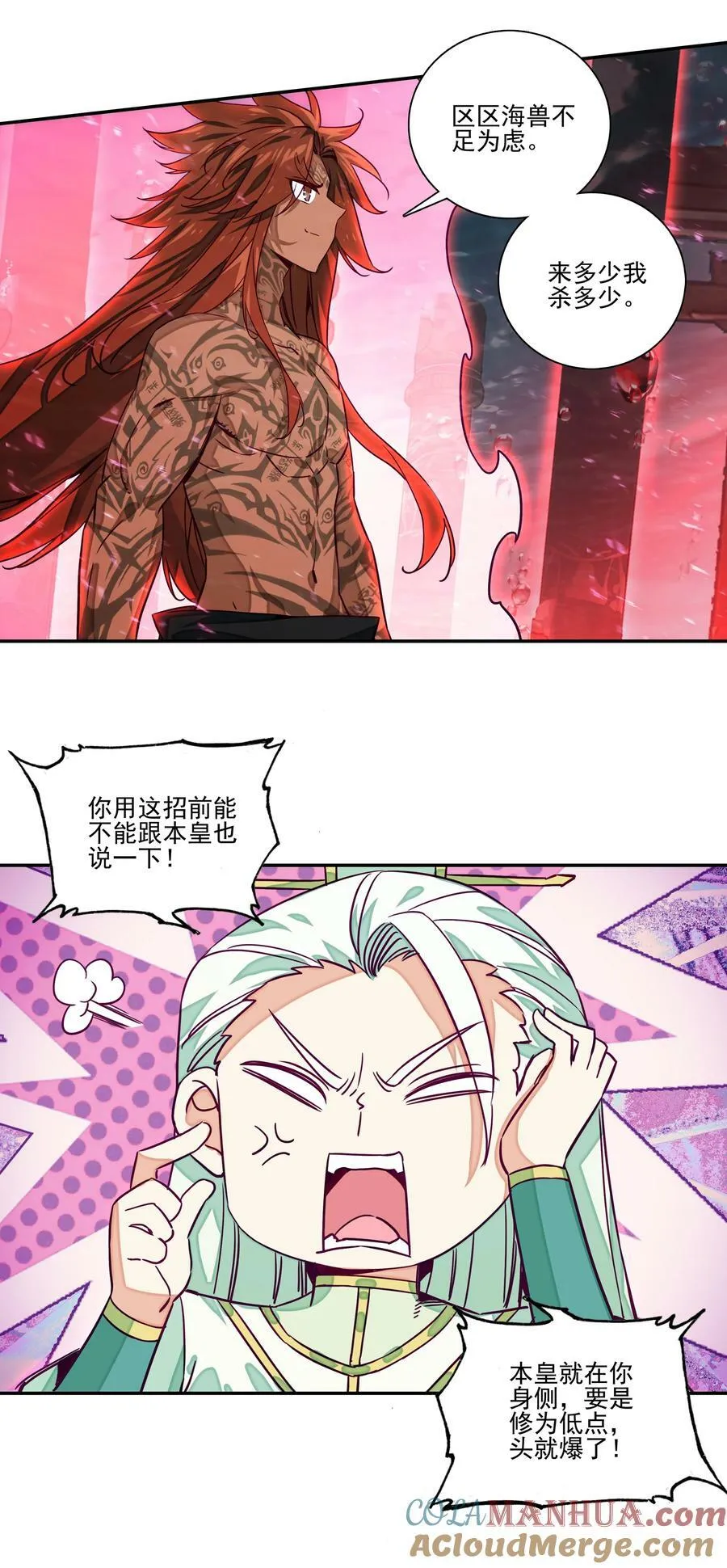 240 第235话魔气入体 第7页