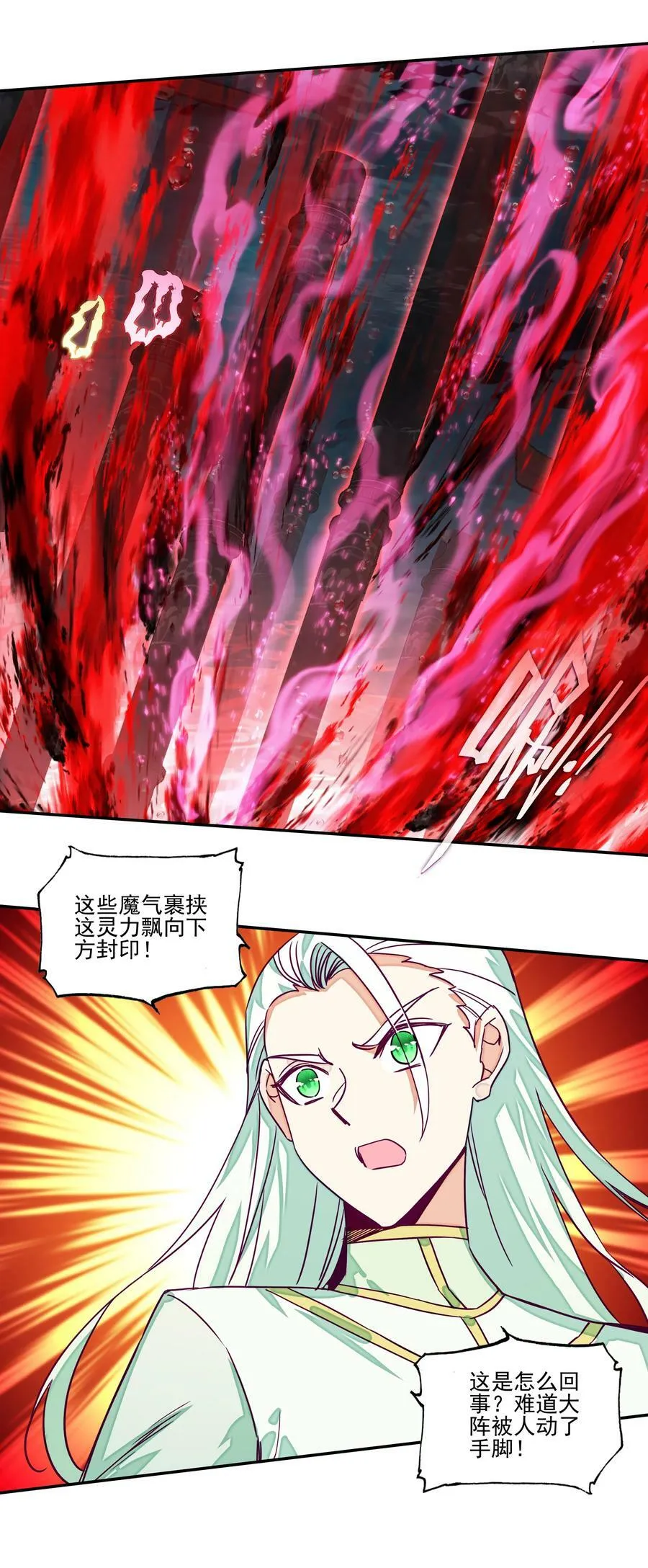 240 第235话魔气入体 第10页