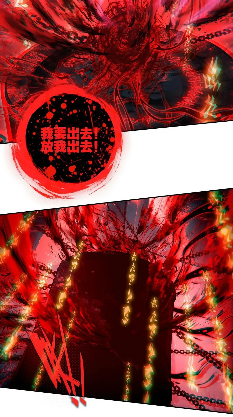 240 第235话魔气入体 第12页