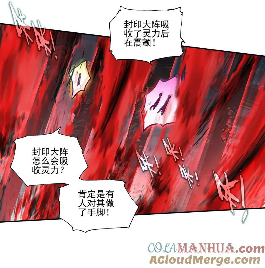 240 第235话魔气入体 第13页