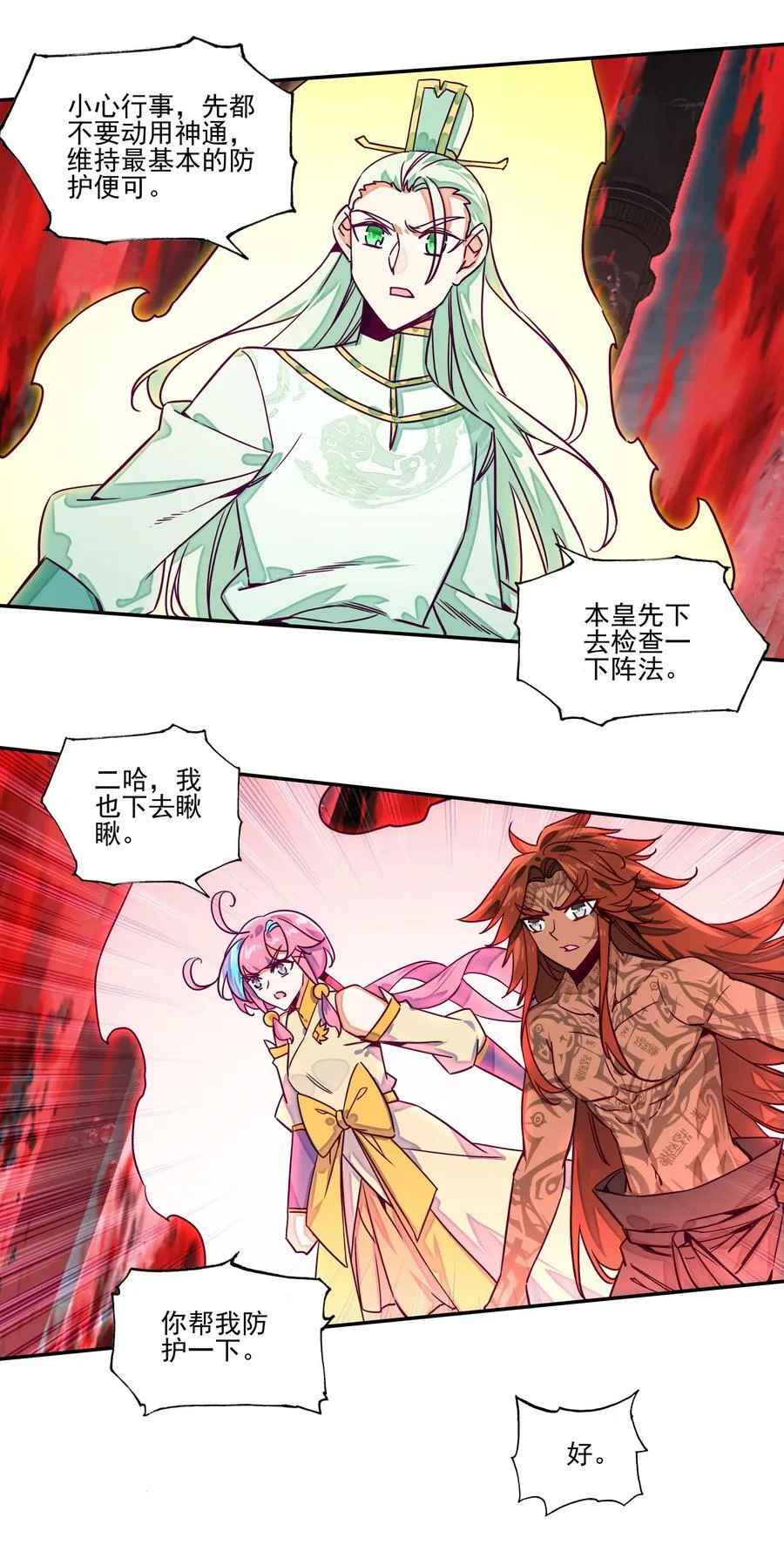 240 第235话魔气入体 第14页