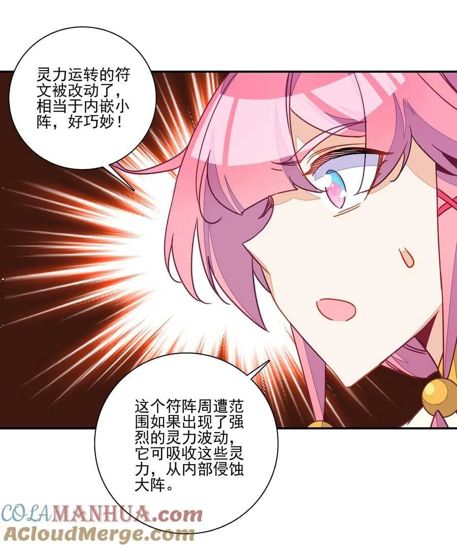 240 第235话魔气入体 第17页