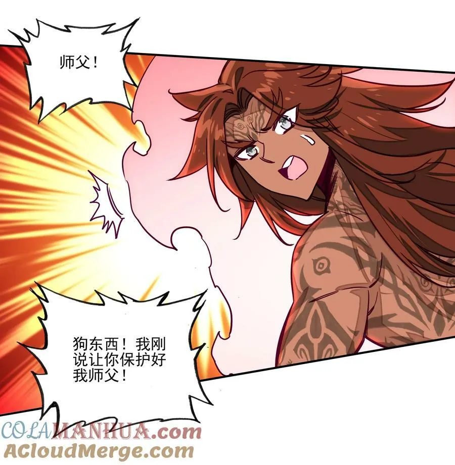 240 第235话魔气入体 第29页