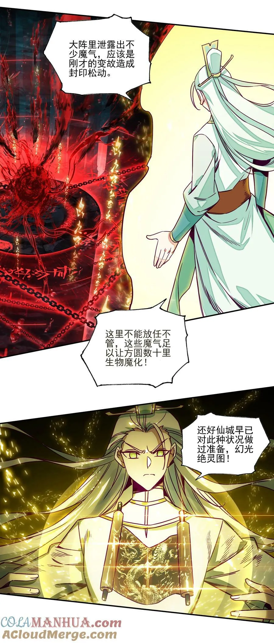 240 第235话魔气入体 第31页