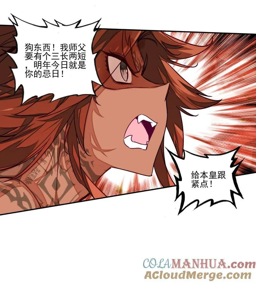 240 第235话魔气入体 第35页