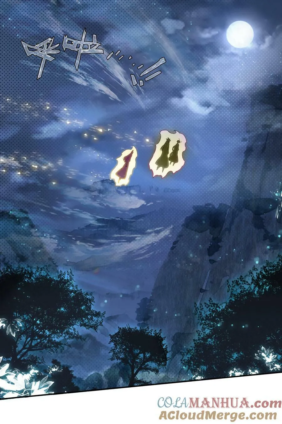 241 第236话祸起南岱 第3页