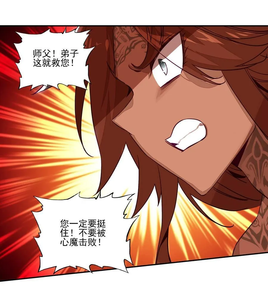 241 第236话祸起南岱 第6页