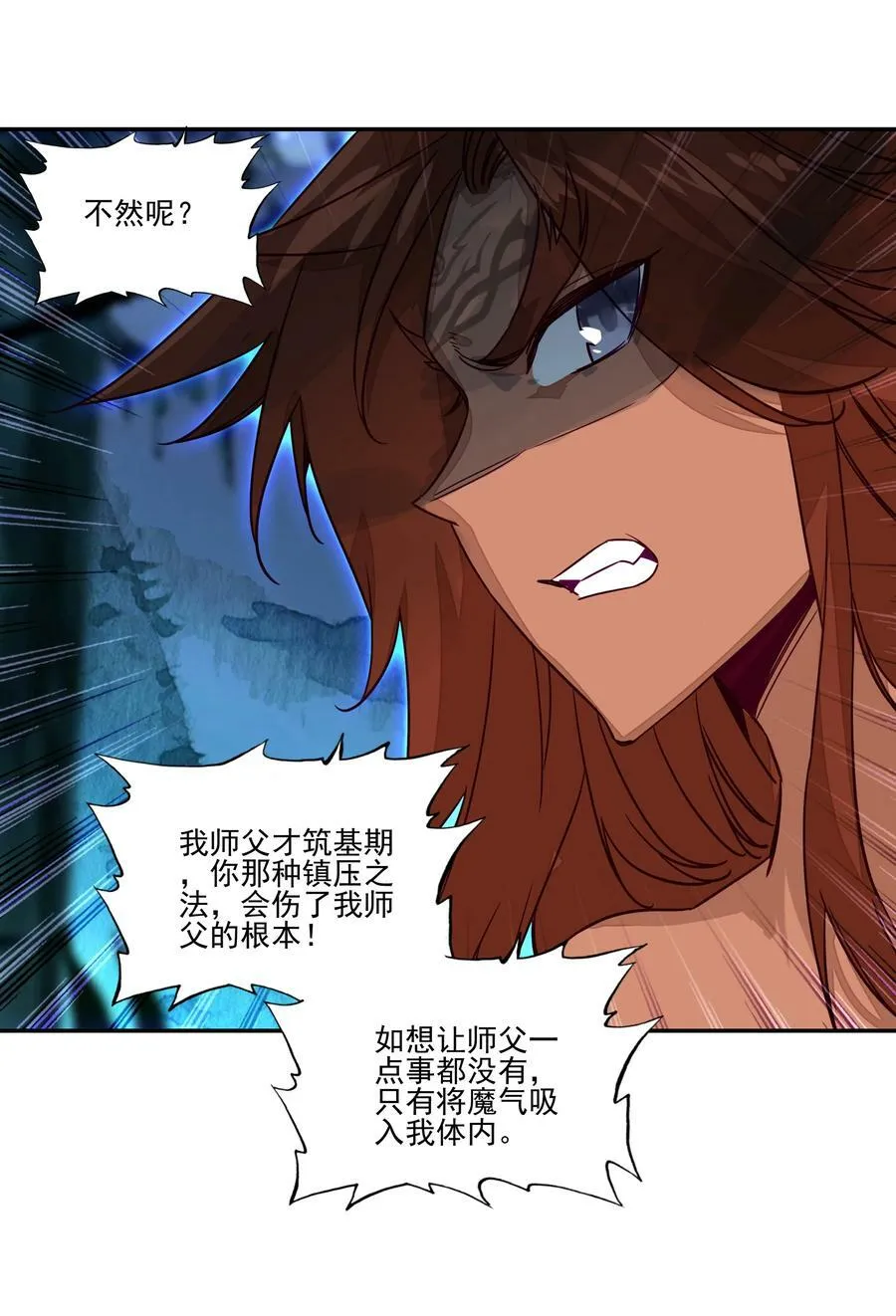 241 第236话祸起南岱 第10页