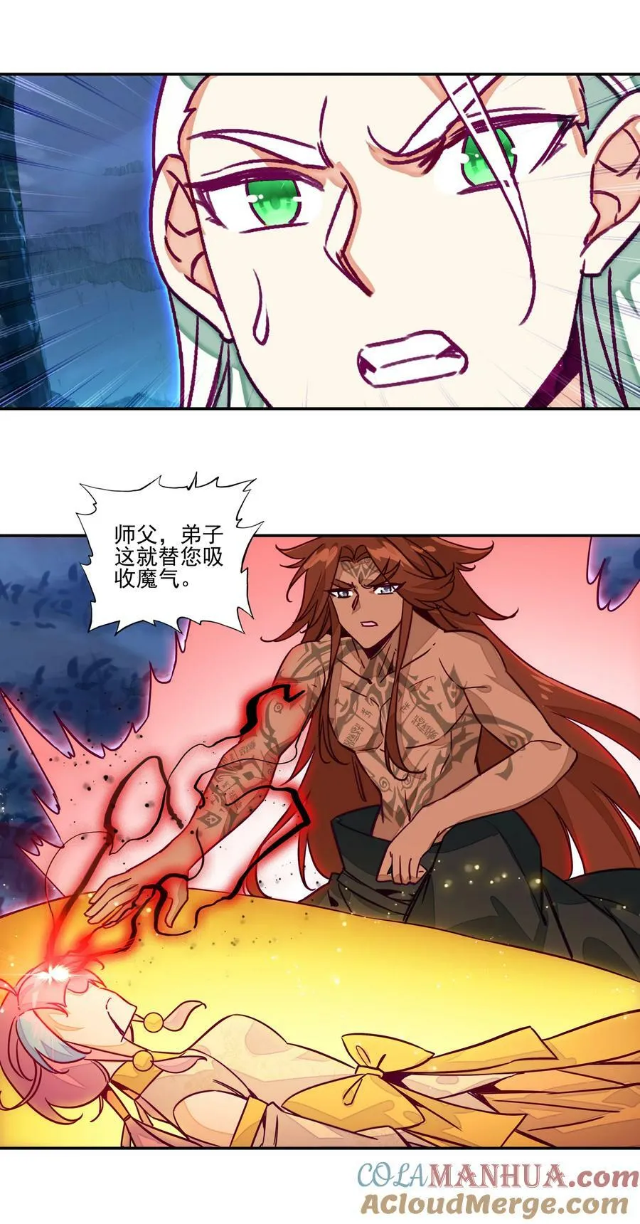 241 第236话祸起南岱 第11页