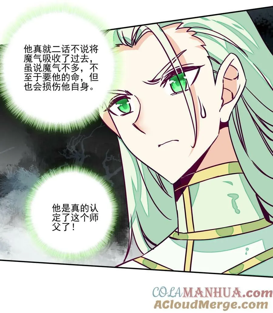 241 第236话祸起南岱 第17页