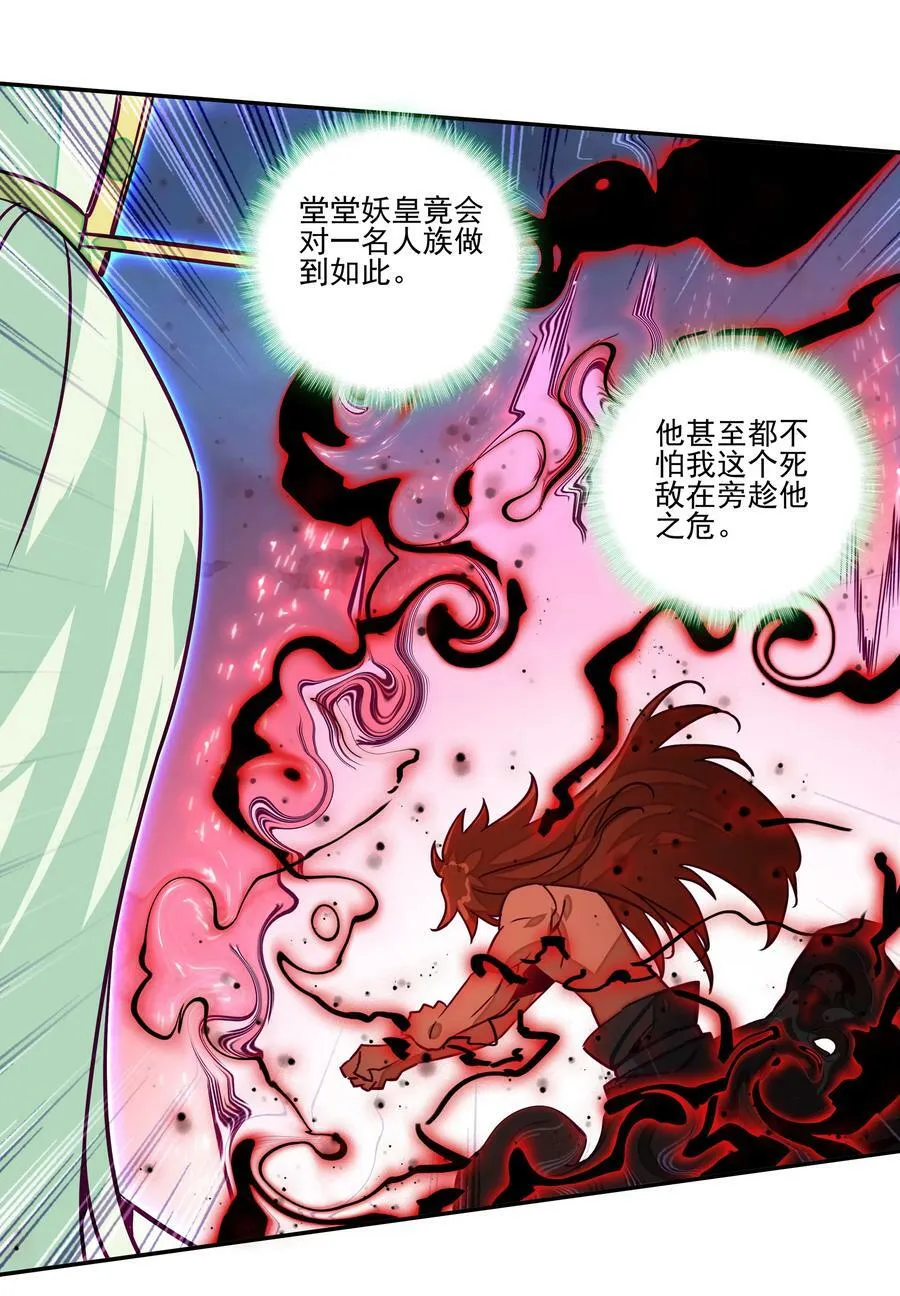 241 第236话祸起南岱 第18页