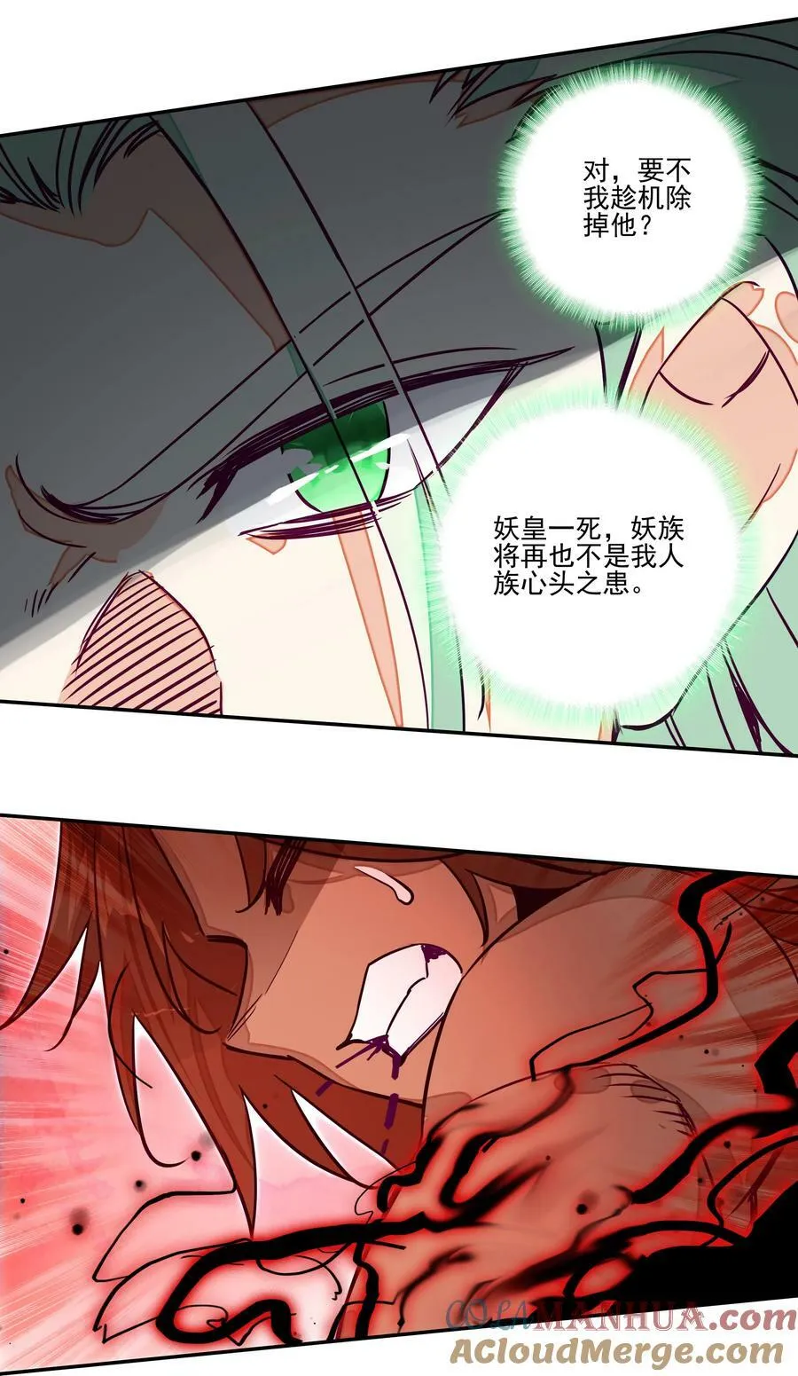 241 第236话祸起南岱 第19页