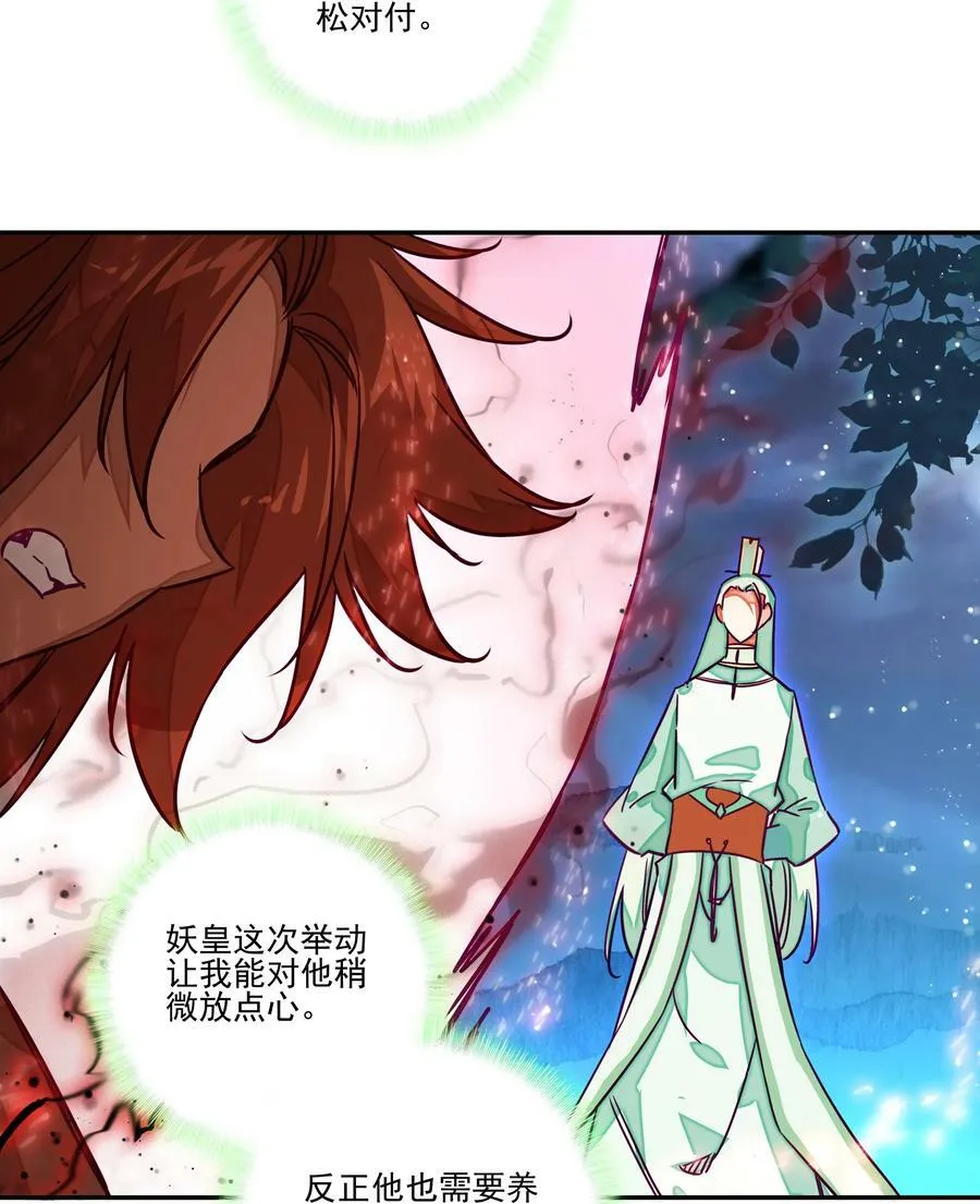 241 第236话祸起南岱 第22页