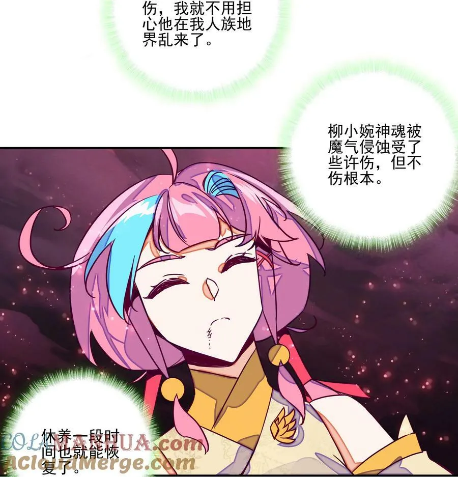 241 第236话祸起南岱 第23页