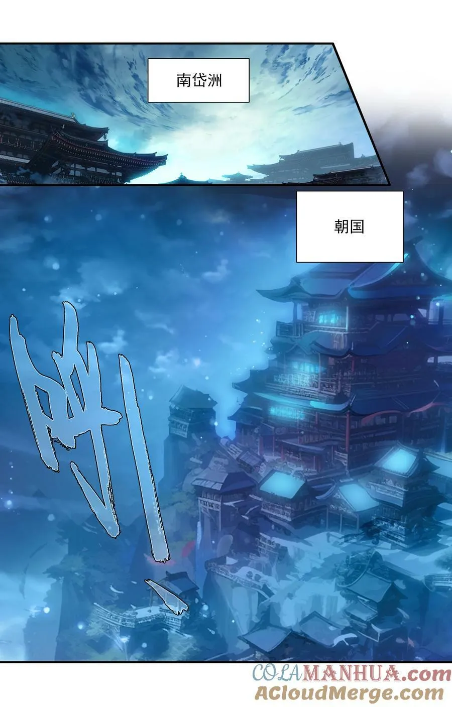 241 第236话祸起南岱 第25页