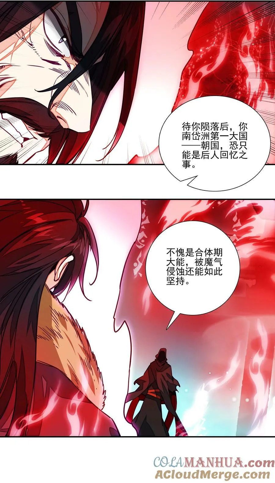 241 第236话祸起南岱 第27页